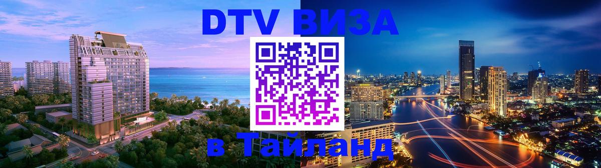 Сколько стоит DTV виза — актуальные цены, оформление даже без документов - Люксембург  10.12.2025 